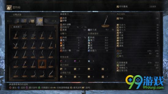 黑暗之魂3DLC武器合集 黑暗之魂3DLC有哪些新装备