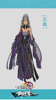 剑网3新校服 剑网395级新校服