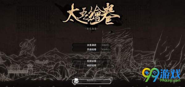 太吾绘卷好感怎么刷 太吾绘卷刷好感度方法