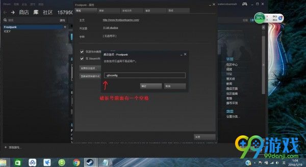 冰汽时代花屏怎么办 冰汽时代游戏花屏解决方法分享