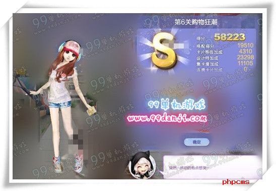 QQ炫舞旅行挑战第37期第6关购物狂潮SSS搭配图示