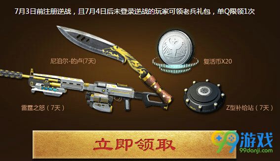 逆战QQ浏览器盗墓笔记活动地址 领电影票定制武器