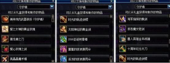 DNF绝版武器装扮自选礼盒选什么好 DNF绝版武器装扮自选礼盒选择推荐