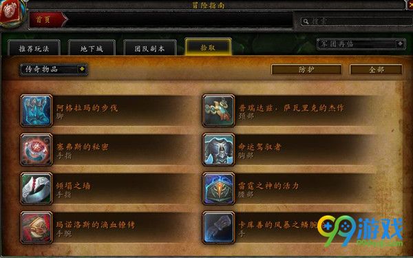 魔兽世界7.0战士3系橙装属性 7.0战士T19套装效果