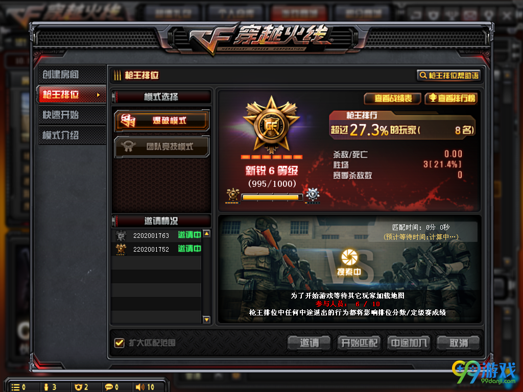 CF枪王之王段位怎么得 第五赛季新增段位等级排行榜