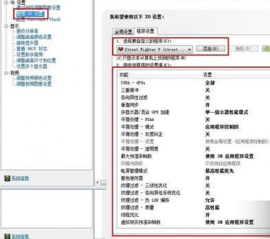 街头霸王5卡顿怎么办 街头霸王5N卡掉帧怎么办