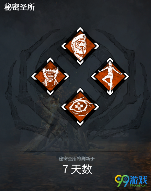 黎明杀机5月10日秘密圣所技能图文一览