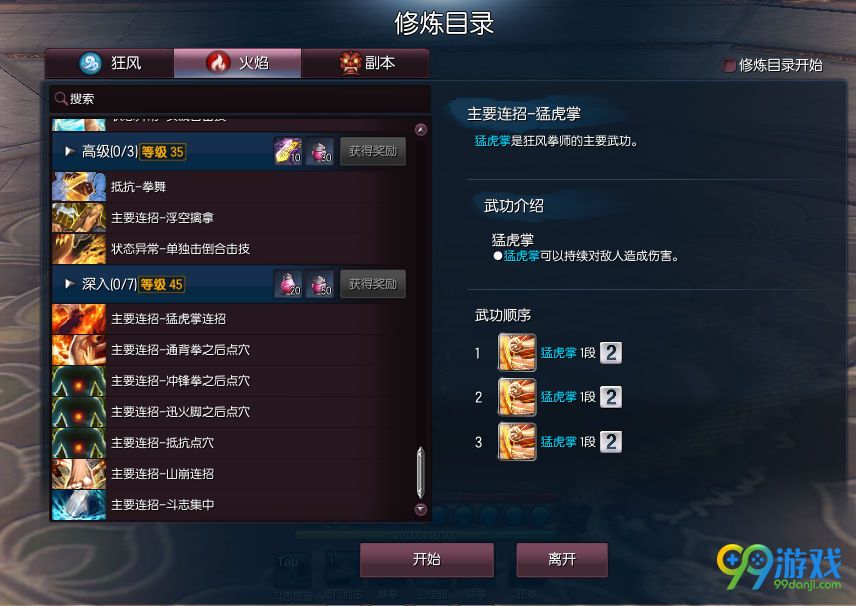剑灵西洛新版本洪门修炼场前瞻 新单人副本玩法详解