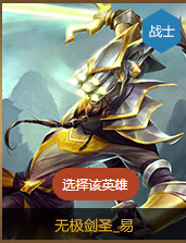 LOL传承无极之道二段奖励14天英雄18款全览