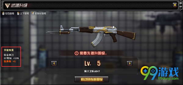 CF武器升级系统在哪 武器升级步骤教学攻略
