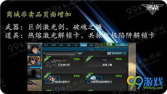 逆战3月30日版本更新公告 星宫塔防携新武器上线
