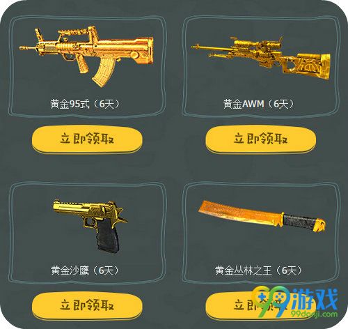 逆战Q币大战一触即发活动地址 下管家领5Q币