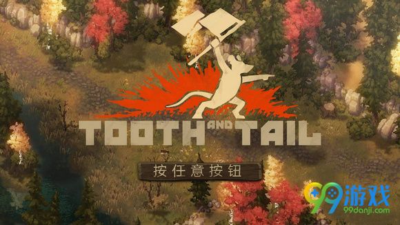 齿与尾老鼠大革命最后一关怎么打 最后一关通关打法攻略