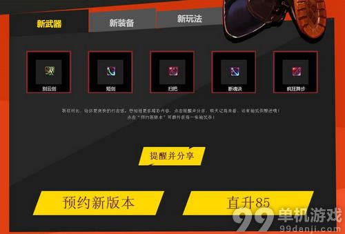 DNF王者降临归来勇士的荣耀活动介绍与网址