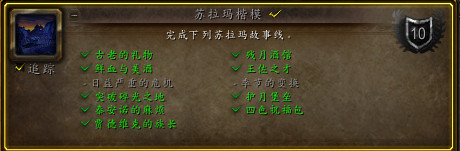 魔兽世界7.0苏拉玛任务奖励是什么 神器点数有多少