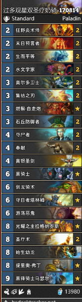 炉石传说DK骑卡组怎么搭配 炉石传说DK骑卡组搭配攻略