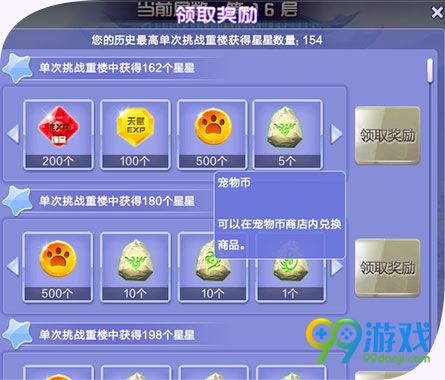 QQ炫舞挑战星怎么得 勇闯重楼挑战星有什么用