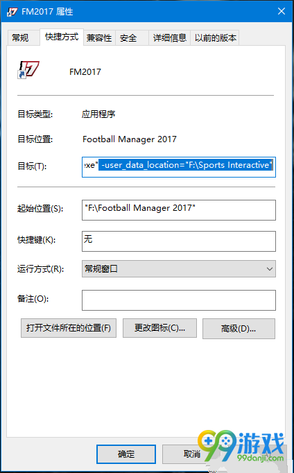 FM2017存档在哪 FM2017存档位置介绍