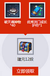 剑灵3周年神兵图录活动地址 各阶段武器饰品奖励一览