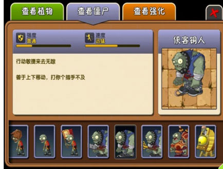 植物大战僵尸2中文版功夫世界第23关三星攻略