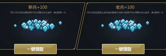 CF嘿你的火线币活动地址 每日集火线币抽永久黄金