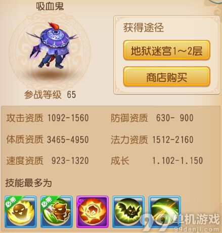 梦幻西游手游超强吸血鬼宝宝培养心得攻略