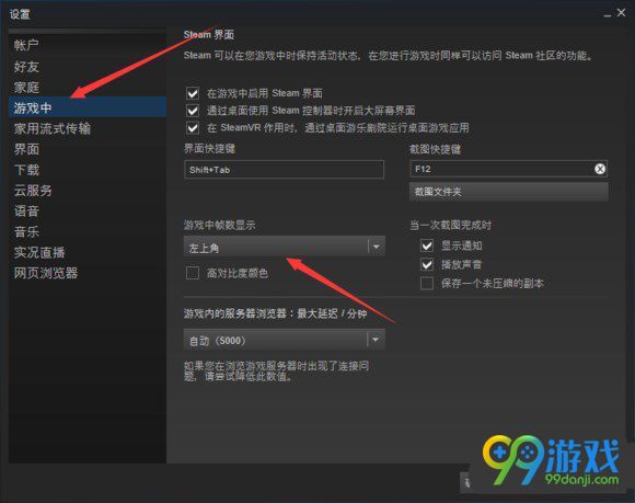 绝地求生大逃杀怎么设置帧数 设置帧数方法介绍