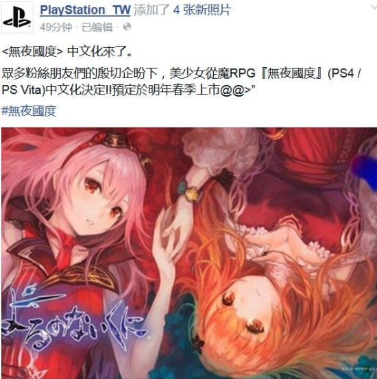 无夜之国中文版什么时候出 无夜之国会出中文版吗