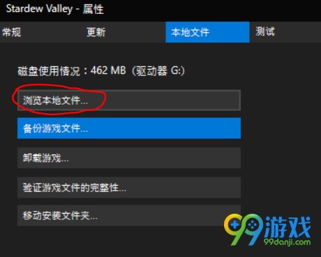 星露谷物语安装出错怎么办 安装出错解决方法一览