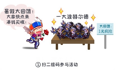 DNF赫尔德礼包0元购资格怎么得?1秒杀疯抢网址