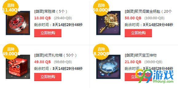 剑灵周末限时折扣活动地址 7.21-25高级武魂神物降价