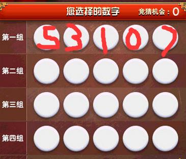 DNF8月31日幸运数字猜猜猜是多少 DNF8月31日幸运数字介绍