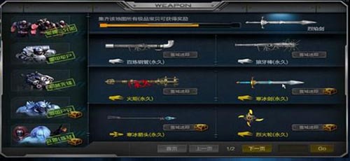 逆战烈焰剑怎么得?烈焰剑使用评测
