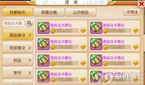 梦幻西游手游超级神羊好用吗?超级神羊点评攻略