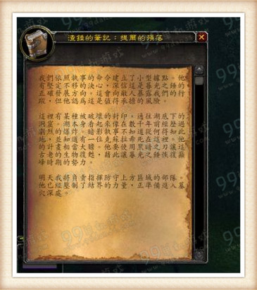 魔兽世界7.0暗牧神器任务流程攻略 暗牧神器任务在哪接