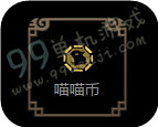 怪物猎人ol喵喵币怎么获得 喵喵币有什么用