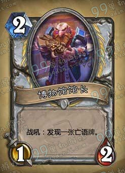 炉石传说探险者协会发现卡牌汇总 发现卡牌有哪些