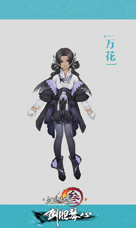 剑网3新校服 剑网395级新校服