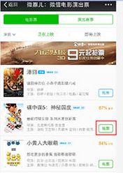 逆战微票儿送现金红包活动网址 活动怎么参与