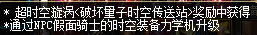 DNF95史诗布甲防具属性一览 DNF95史诗布甲防具套装效果详情