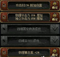 DNF艾肯诱魔者属性搭配攻略 DNF艾肯诱魔者搭配攻略