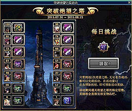 DNF快速刷突破绝望之塔方法指引