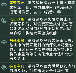 剑网3白帝水宫慕容绿珠怎么打 老1慕容绿珠打法图文