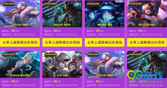 lol道聚城放肆周年庆活动地址 50Q币领SKT1薇恩