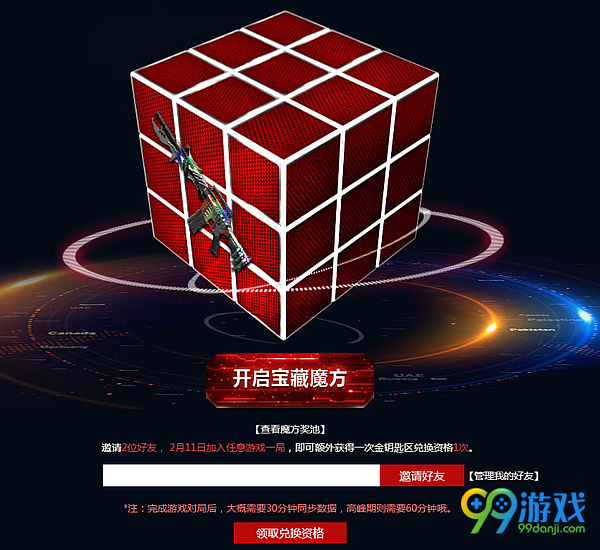 CF携手QQ浏览器共闯神枪节2月决战元宵活动网址详情