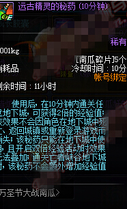 DNF特惠转售TV在哪 特惠转售TV卖什么