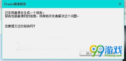 文明6firaxis崩溃怎么办 firaxis崩溃解决方法分享