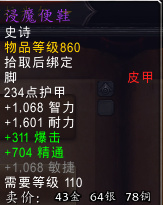 魔兽世界卡拉米尔出什么 卡拉米尔掉落装备一览