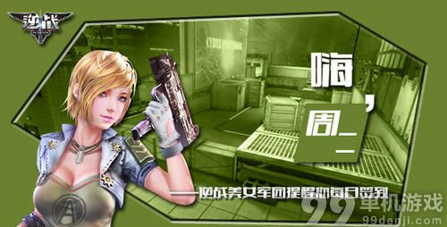 逆战5月26日论坛签到活动介绍与网址 送道具CDK
