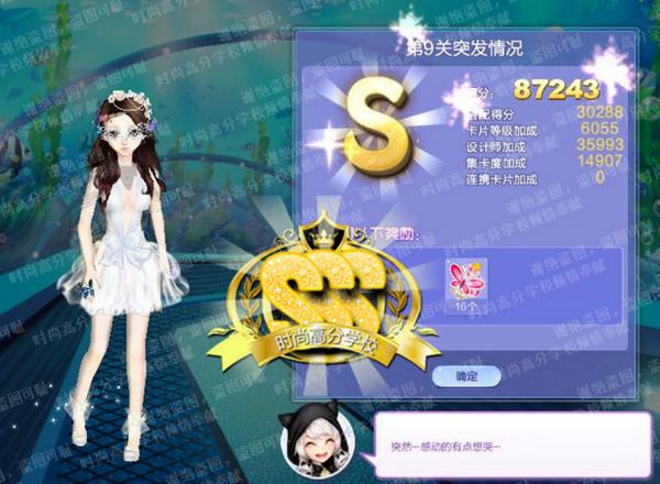 QQ炫舞旅行挑战第67期SSS搭配汇总